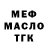 МЕФ кристаллы Vlad Reznov