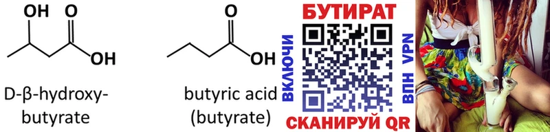 Бутират GHB  Ядрин 