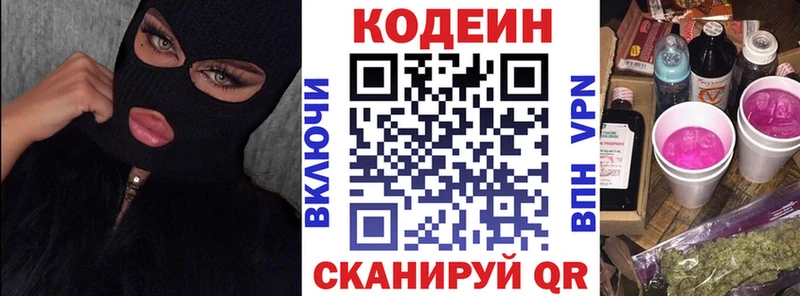 Кодеин Purple Drank  наркотики  Ядрин 
