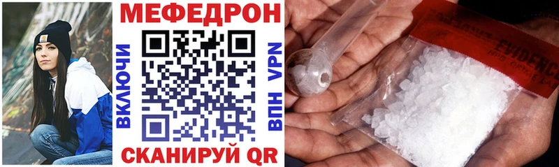 Мефедрон mephedrone  Ядрин 