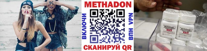 Метадон methadone Ядрин